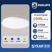 ราคา PHILIPS โคมไฟซาลาเปา ค่าสีสูงไม่กะพริบ ปิดสนิท กันยุงและแมลง แสงขาว / แสงวอร์ม ติดเพดาน LED หน้าเรียบ โคมไฟ LED Lights (42869895172)