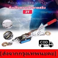 ราคา รอกสลิง รอกสลิงมือโยก 2 ตัน รอกสลิงดึงสาย รอกสลิงมือดึง แข็งแรง ทนทาน รอกสลิง รอกสลิงมือโยก รอกโยกสลิง 2 ตัน (50653457163)