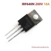 ราคา IRF640N IRF640 IRF640NPBF IRF640B 200V 18A TO-220 Power Mosfet iTeams DIY เพาเวอร์ มอสเฟต อะไหล่ ซ่อม อุปกรณ์ไฟฟ้า (22810353789)