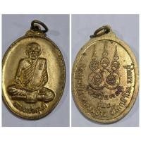 ราคา เหรียญหลวงพ่อภุมมี รุ่น 2 วัดหลุมข้าว จ.ลพบุรี รายละเอียดและข้อมูลสำคัญ วัตถุประสงค์การสร้าง เหรียญรุ่น 2 ของหลวงพ่อภุม (26218789217)