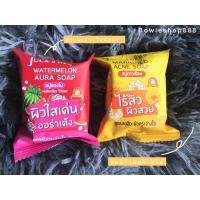 ราคา สบู่แตงโม&สบู่ดาวเรืองจุฬาเฮิร์บ(60กรัม)ขายเป็นก้อน (7971076697)