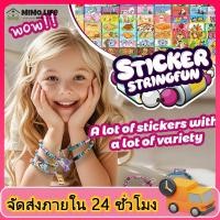 ราคา สติกเกอร์ Sticki Rolls กำไลข้อมือสติ๊กเกอร์ DIY สร้อยข้อมือ สติ๊กเกอร์สร้างสรรค์ สวมใส่ได้ ฉีก ของเล่นเด็ก ของขวัญ (44854210648)