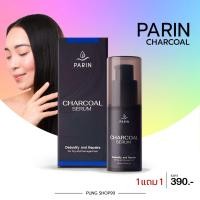ราคา (กดในไลฟ์ถูกกว่า) ชาโคลเซรั่ม 15 ml. PARIN CHARCOAL SERUM เซรั่มเส้นผม (27067074405)