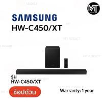 ราคา Soundbar ลำโพงซาวด์บาร์ samsung รุ่น HW-C450/XT ระบบเสียง 2.1 ch (300W) (41151558360)