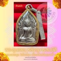 ราคา พระขุนแผน หลังกุมารสมบัติ รุ่น1 สุดยอดแห่ง เมตตา มหานิยม จากหลวงพ่อพูล วัดไผ่ล้อม จ.นครปฐม (16394007229)