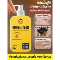 ราคา 【สิวลดใน7วัน】สบู่กำมะถันสูตรแพทย์ ISO ช่วยลดเชื้อแบคทีเรีย/รักษาสิวอักเสบ/ลดรอยแดง/คืนความชุ่มชื้นผิว Sulphur Soap/Acne Treatment/Anti-Mite/Itch Relief/Skin Care (51355394539)