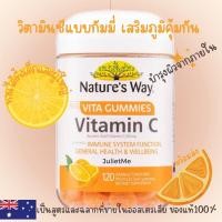 ราคา Nature's Way Adult Vita Gummies Vitamin C 120 Gummies วิตามินซี แบบกัมมี่ อร่อยทานง่าย (19677830571)
