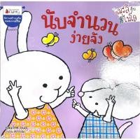 ราคา นิทานมือ 2 นิทานสำหรับเด็ก นิทานสร้างเสริมประสบการณ์ชีวิตสำหรับเด็ก ชุดมะลิกับไมโล (22045514145)