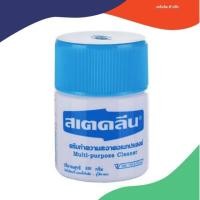 ราคา ครีมทำความสะอาดพื้นผิวทั่วไป สเตคลีน 220 กรัม (24663117087)
