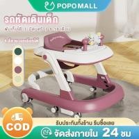 ราคา รถหัดเดิน POPO รถหัดเดินเด็ก หัดเดินเด็ก รถผลักเดิน รถผลักเดินเด็ก ปรับความสูงได้ ปรับเบาะได้ รุ่นสิงโต 2in1 (24634128693)