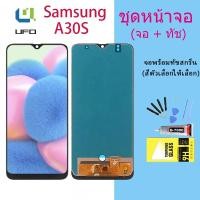 ราคา หน้าจอ A30S/A307/A307F (incell)พร้อมทัชสกรีน LCD Display จอ + ทัช Samsung galaxy A30S/A307/A307F(incell) (12085987814)