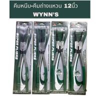 ราคา คีมหนีบ คีมถ่างแหวน แบบปากตรง - ปากงอ รุ่นจัมโบ้ ขนาดใหญ่ 12นิ้ว WYNN'S (23932132430)