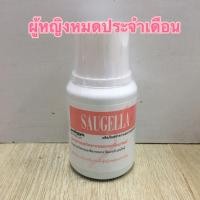 ราคา Saugella Poligyn Neutral pH 100 ml (สีชมพู) สูตรสารสกัดจากดอกคาโมมายล์ ใช้ได้ทุกวัน รวมทั้งผู้หญิงหมดประจำเดือน (2690138862)