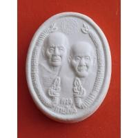 ราคา พระผงจักรพรรดิทรงรูปไข่ วัตถุมงคลหลวงตาม้า วัดถ้ำเมืองนะ อ.เชียงดาว จ.เชียงใหม่ พิมพ์หลวงปู่ทวดคู่หลวงปู่ดู่​ (9288117569)