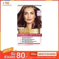 ราคา ลอรีอัล ปารีส เอกซ์เซลเลนซ์ ครีมเปลี่ยนสีผมเบอร์ 426 สีน้ำตาลประกายม่วงเหลือบแดง (3578096679)