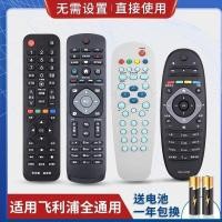ราคา Universal Philips LCD TV รีโมทคอนโทรลเครือข่ายอัจฉริยะการตั้งค่าฟรีใช้โดยตรงเหมาะสําหรับ VF5O (40928319098)