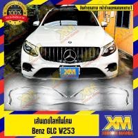ราคา [XENONMANIA] DRL daylight for benz glc w253 ไฟเดย์ไลท์ ไฟเดย์ไทม์ เส้นนำแสง ไฟหรี่ สำหรับ เบนซ์ จีแอลซี 253 ตรงรุ่น (24763682756)