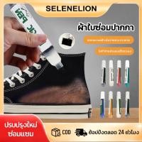 ราคา 【Fast Shipping】 ปากกาเติมสีรองเท้าหนังผ้าใบ ฟันก์ชันหลากหลาย ป้องกันน้ำ ซ่อมแซมสีผิวหนัง (27133668674)