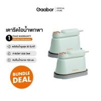 ราคา 【Bundle Sales】Gaabor 2 แพ็ค เตารีดไฟฟ้า แบบไอน้ำและแห้ง ขนาดเล็กกะทัดรัด ความร้อน พกพาได้ ที่รองรีดผ้าเคลือบสารก HM-M01 (28666075175)
