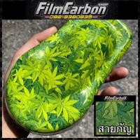 ราคา ฟิล์มลอยน้ำ ฟิล์มเคฟล่าลอยน้ำ สายกัญ (21582889469)