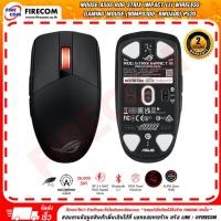 ราคา เมาส์ MOUSE Asus ROG STRIX IMPACT llI Wireless Gaming Mouse (90MP03D0-BMUA00) P520 สามารถออกใบกำกับภาษีได้ (28510371108)