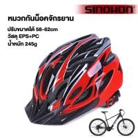 ราคา SINOHON หมวกจักรยาน หมวกกันน็อคจักรยาน หมวกนิรภัยสำหรับจักรยาน จักรยาน หมวกนักปั่น Riding Safety Helmet (26265879209)