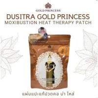 ราคา แผ่นแปะแก้ปวด คอ บ่า ไหล่ Brand Gold Princess (52754381724)
