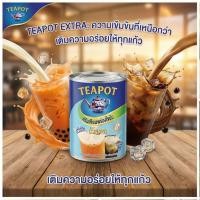 ราคา TEAPOT นมข้นจืด ตรา ทีพอท เอ็กซ์ตร้า ขนาด 385 กรัม. (55150382525)