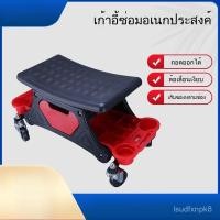 ราคา โต๊ะทำงานสำหรับดูแลรักษารถยนต์ โต๊ะซ่อมมือถือ เก้าอี้ซ่อมรถยนต์ เก้าอี้บำรุงรักษา โต๊ะขัดเงาอเนกประสงค์ (57952712204)