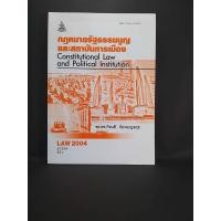 ราคา กฎหมายรัฐธรรมนูญและสถาบันการเมือง / รองศาสตราจารย์ ดร. กิจบดี ก้องเบญจภุช (13031490021)
