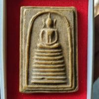 ราคา พระสมเด็จวัดเกศไชโย หลวงพ่อกวย วัดโฆสิตาราม (17176410279)