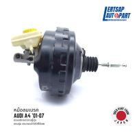 ราคา (ของแท้ถอด ) หม้อลมเบรก / หม้อลมเบรค Audi A4 '01-07 แท้ถอดญี่ปุุ่นสภาพดี (23789271248)