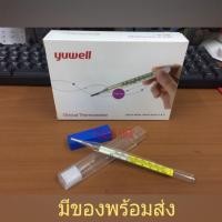 ราคา ปรอทวัดไข้แบบแก้ว clinical thermometer ชิ้นละ 37 บาท (5124694971)