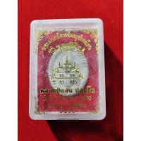 ราคา พระผงเกลียวเชือก รุ่นอายุยืน ปี 2561 หลวงปู่แสน วัดบ้านหนองจิก จ.ศรีษะเกษ พร้อมกล่อง (49853546166)