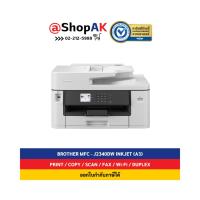 ราคา Brother MFC-J2340DW (Print-Scan-Copy-Fax-Duplex) A3 Inkjet Printer รับประกันศูนย์พร้อมหมึกแท้ By Shop_ak (23725905335)