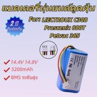 ราคา แบตเตอรี่สำหรับ ABIR X6 Petvac365 Liectroux C30B 14.4-14.8V 3200mAh (53754652645)