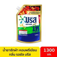 ราคา บรีส เอกเซล ซิกเนเจอร์ ผลิตภัณฑ์ซักผ้าชนิดน้ำ สูตรเข้มข้น กลิ่นรอยัลบรีส 1300 มล. (20492593106)