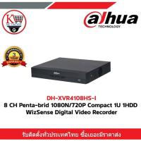 ราคา เครื่องบันทึก Dahua รุ่น DH-XVR4108HS-I 8 CH Digital Video Recorder (29418802997)