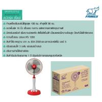 ราคา Family พัดลมสไลด์ก้านเหล็ก 16 นิ้ว Sport Style FMS-16B - สีแดงทูโทน (963959913)