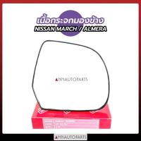 ราคา เนื้อกระจกมองข้าง NISSAN MARCH / ALMERA นิสสัน มาร์ช / อัลเมร่า (7573659083)