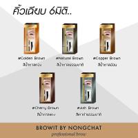 ราคา Browit By Nongchat Pro Slim Brow Pencil ดินสอเขียนคิ้ว 6 มิติ (7865581449)