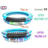 ราคา ยางนอก SR DREAM LP55 60/100-17 LP70 70/90-17 TT (ใช้ยางใน) (17496389076)