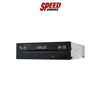 ราคา ASUS 24D5MT/BLK/G/AS 24X DVD-RW (เครื่องอ่าน-เขียนดีวีดี) By Speed Gaming (6911847370)