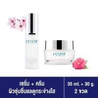 ราคา [แท้100%] ราคาตัวแทน เซตคู่ POSITIF​ PHYTO BLANC LUMINESSENCE SERUM + CREAM โพสิทีฟ โลชั่น+ครีม หน้าใส จากญี่ปุ่น (22936538857)