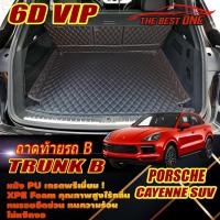 ราคา Porsche Cayenne E-Hybrid 2018-รุ่นปัจจุบัน SUV (เฉพาะถาดท้ายรถแบบ B) ถาดท้ายรถ Porsche Cayenne พรม6D VIP The Best One (20722400607)