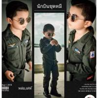 ราคา #ชุดนักบินF16แก้บนไอ้ไข่ #ชุดอาชีพเด็ก ชุดทหารอากาศเด็ก ชุดหมีทหาร ชุดหมีนักบิน (28825039641)