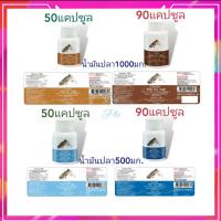 ราคา ส่งฟรีน้ำมันปลา Fish Oil กิฟฟารีน (7694849364)