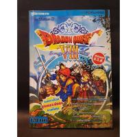 ราคา หนังสือบทสรุป Dragon Quest 8 - (หนังสือมือสอง) (10160227797)