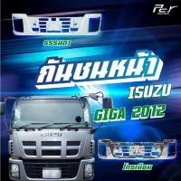 ราคา กันชนหน้า ISUZU GIGA 2012 (24207189264)