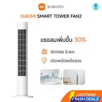 ราคา Xiaomi Smart Tower Fan 2 White DC Frequency Conversion พัดลมทาวเวอร์ พัดลมอัจฉริยะ (28134280041)